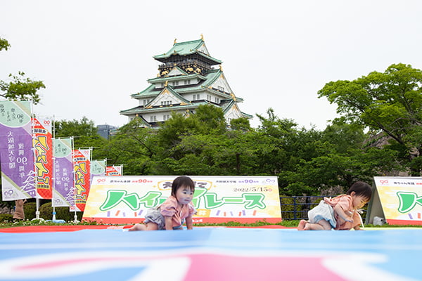 大阪城ハイハイレース