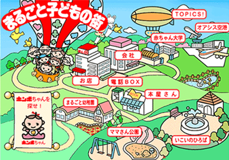 ホームページ 「まるごと子どもの街」を開設