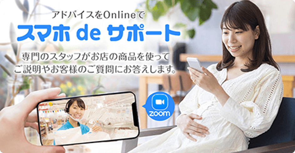 「スマホdeサポート」サービス開始