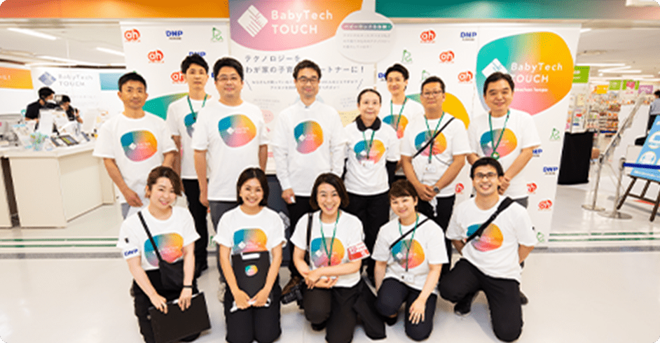 子育てにテクノロジーを。