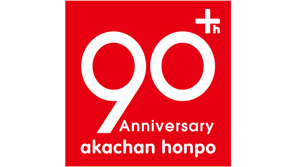 90周年