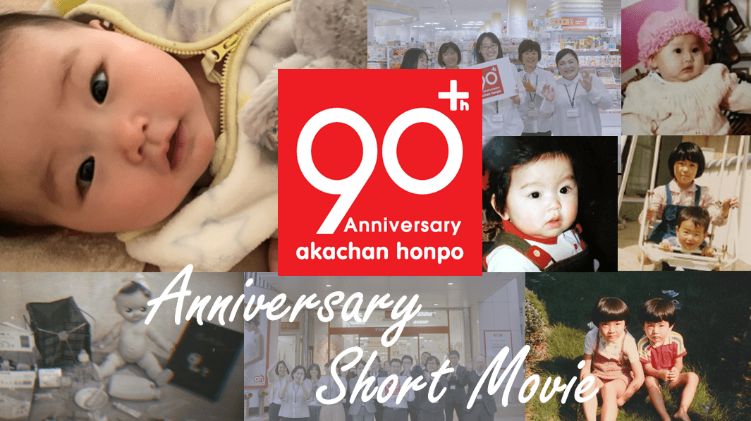 90th Anniversary Short Movie