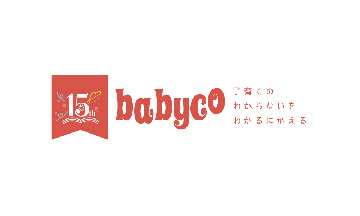 babyco（ベビコ）