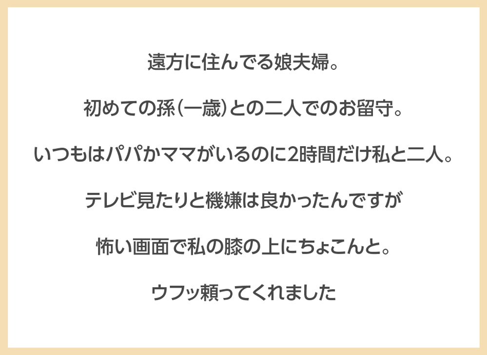 エピソード特設掲載用