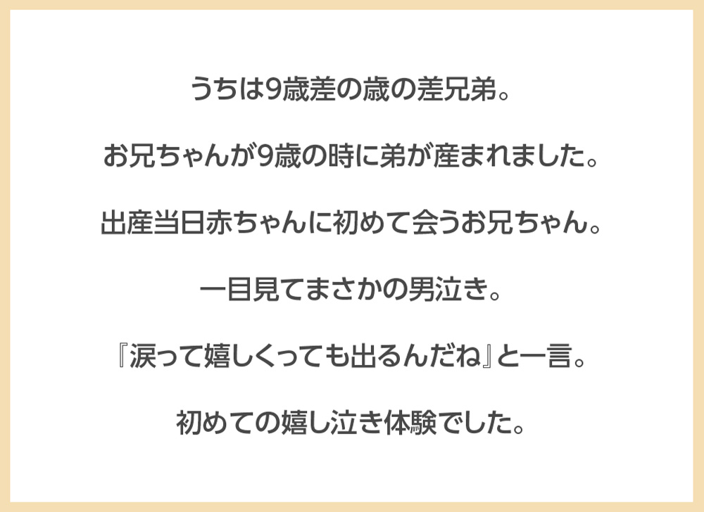 エピソード特設掲載用