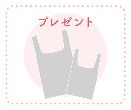 赤ちゃんの日 ノベルティ