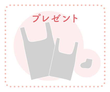 赤ちゃんの日 ノベルティ