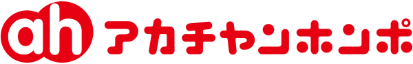 アカチャンホンポ