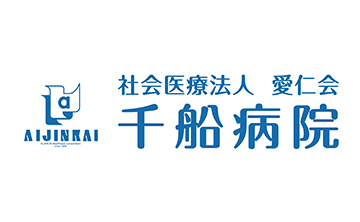 社会医療法人愛仁会 千船病院