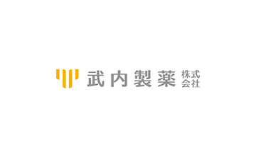 武内製薬株式会社