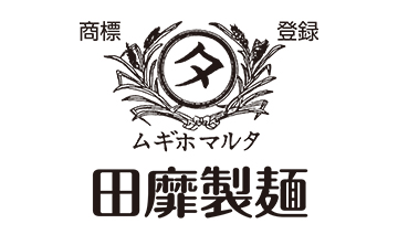 田靡製麺株式会社