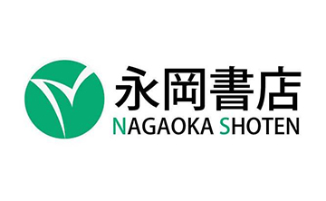 株式会社永岡書店