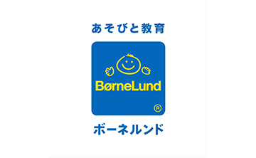 株式会社ボーネルンド