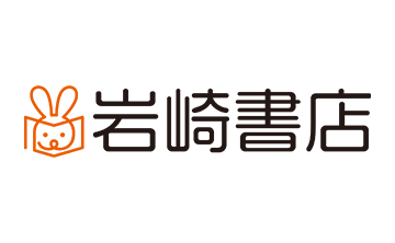 岩崎書店