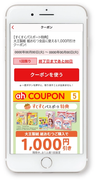 スマホ画面