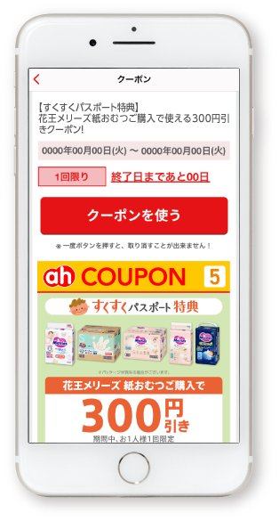 スマホ画面
