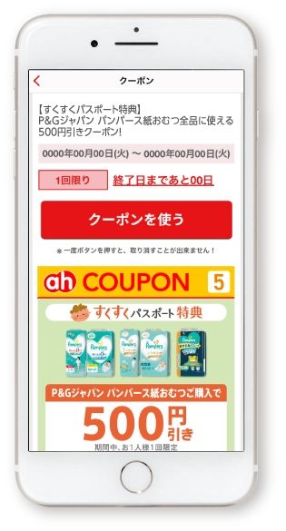 スマホ画面
