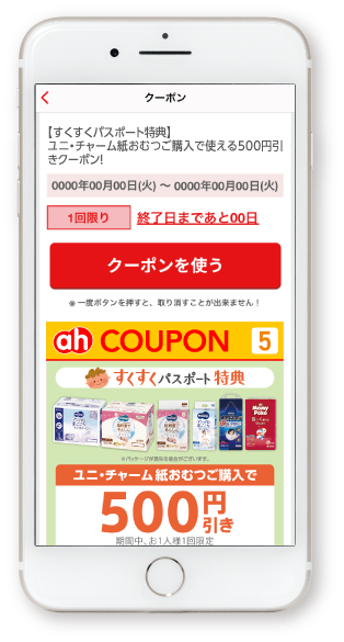 スマホ画面