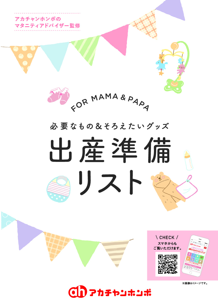 ギフト カタログ アカチャンホンポ ギフト カタログ アカチャンホンポ