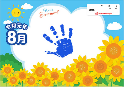 台紙デザイン見本 8月