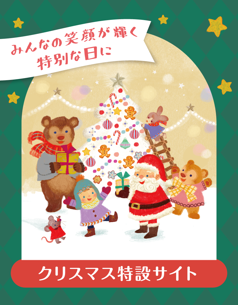 クリスマス