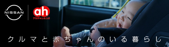 車と赤ちゃんのいる暮らし
