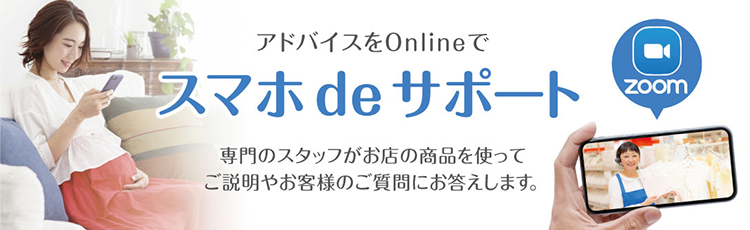 スマホ de サポート