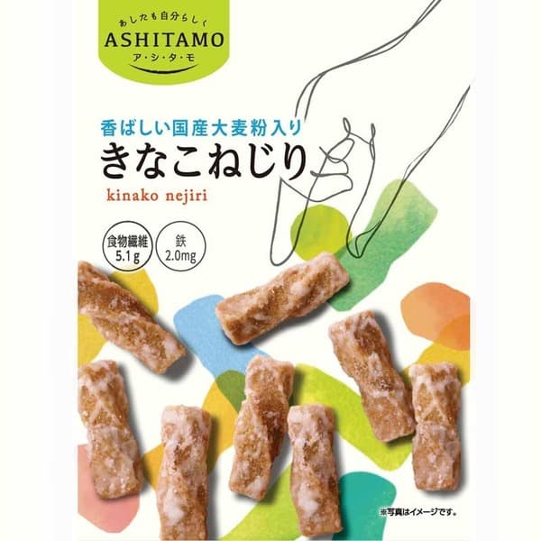 ASHITAMO 国産大麦粉入り きなこねじり