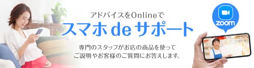 スマホdeサポート