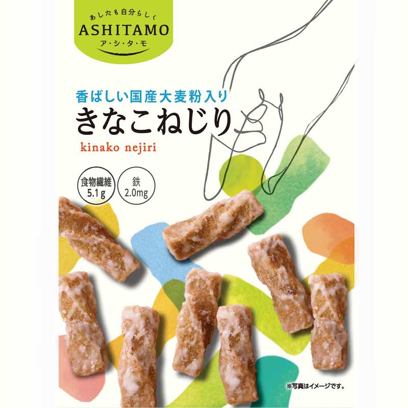 ASHITAMO 国産大麦粉入り きなこねじり