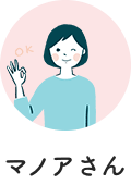 マノアさん