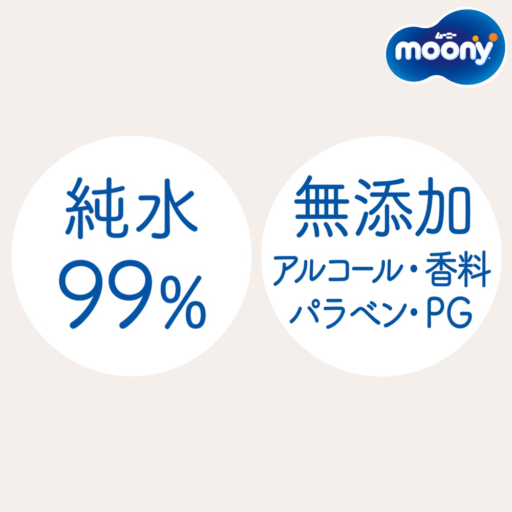 純水99% 無添加 アルコール・香料・パラベン・PG