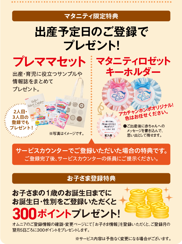 公式スマホアプリ アカチャンホンポ