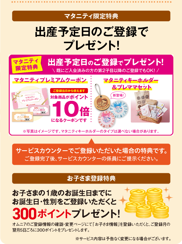 公式スマホアプリ アカチャンホンポ