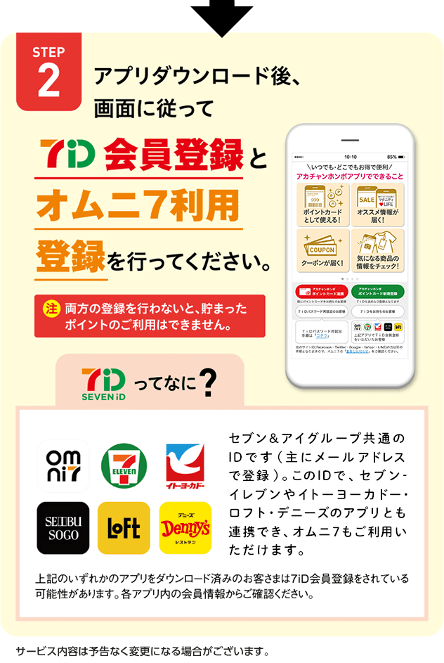 公式スマホアプリ アカチャンホンポ 公式スマホアプリ アカチャンホンポ