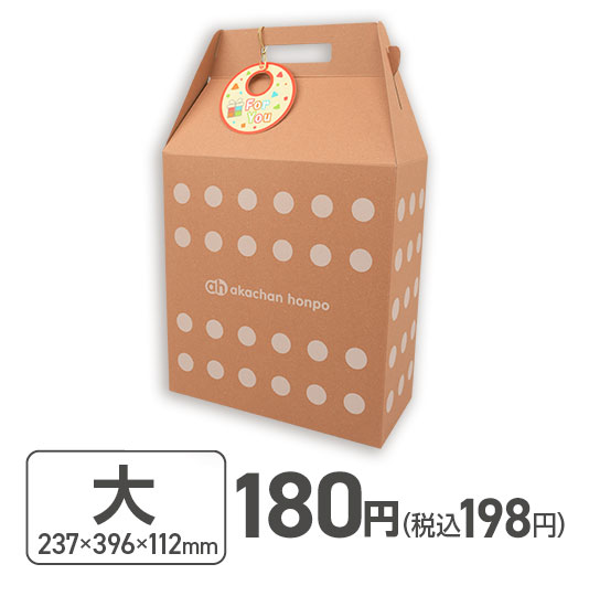 BOX大
