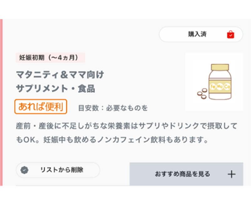 購入済に表示が変わります。
