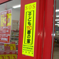 仙台泉店