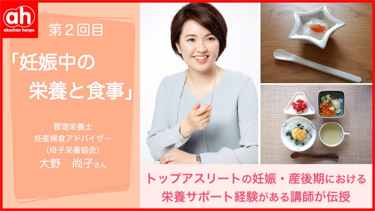 栄養相談会一覧 J Ai Faim アカチャンホンポ