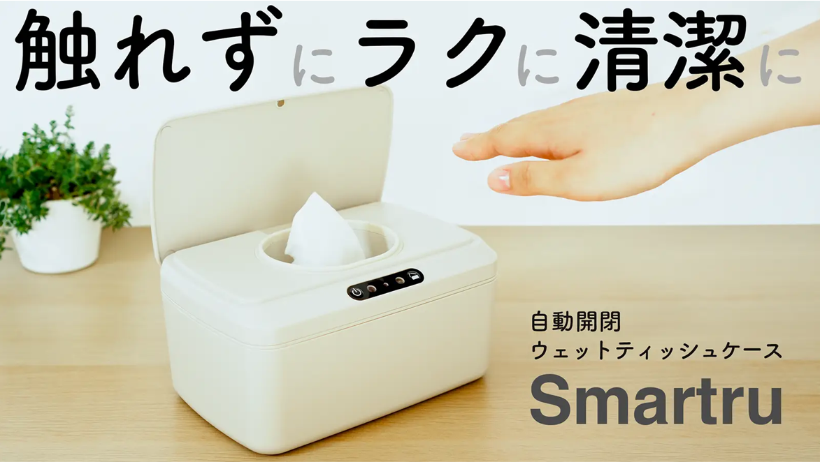 BABY TECH® AWARDS 2024でアカチャンホンポ賞に選出された、Smartru
