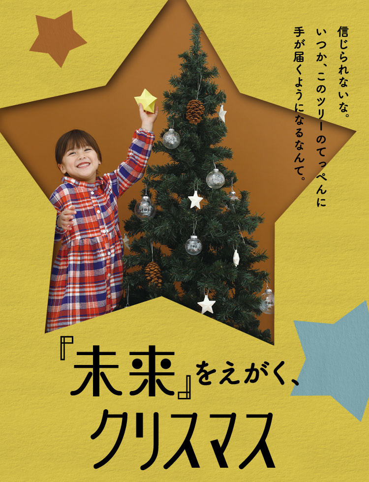 アカチャンホンポのクリスマス22 アカチャンホンポ