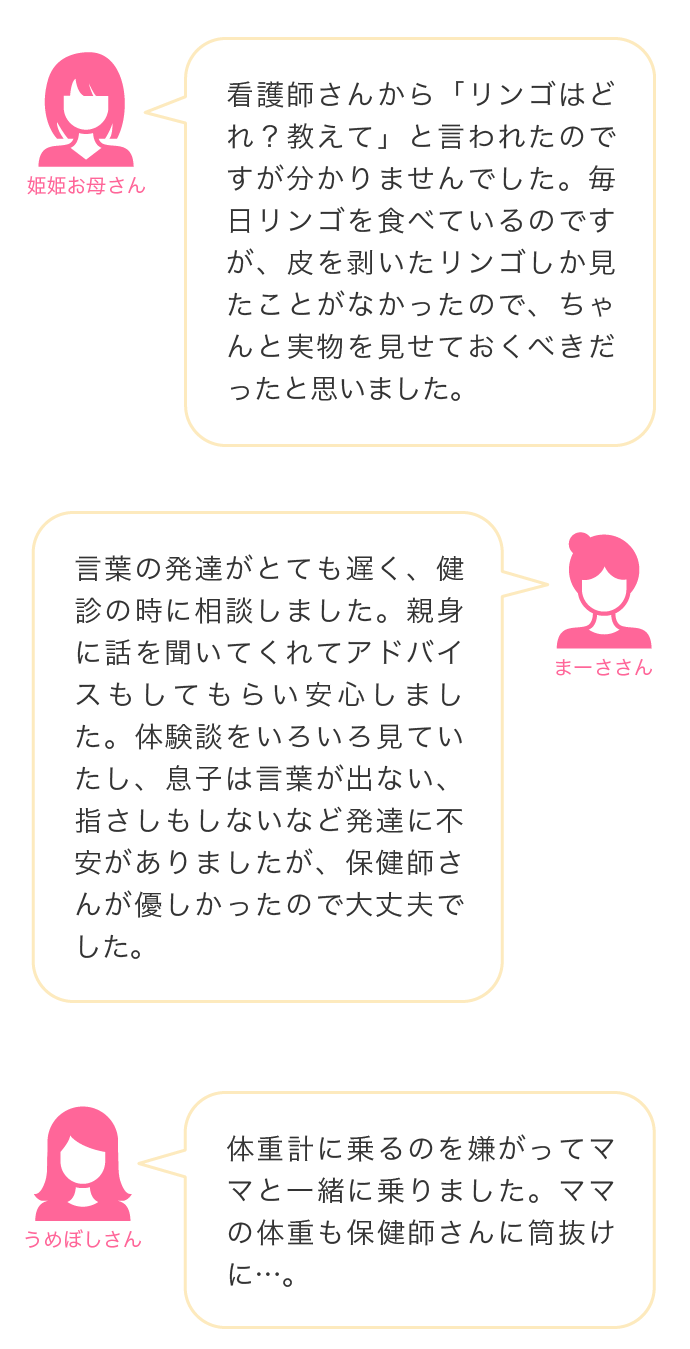 看護師さんから「リンゴはどれ？教えて」と言われたのですが分かりませんでした…