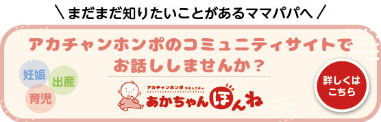 コミュニティサイト