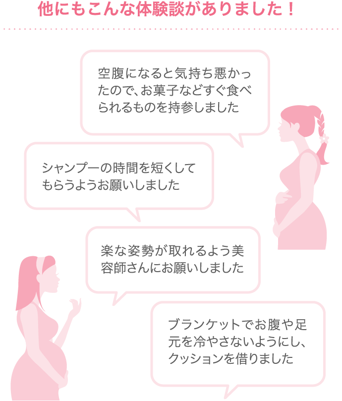 他にもこんな体験談がありました！空腹になると気持ち悪かったので、お菓子などすぐ食べられるものを持参しました…