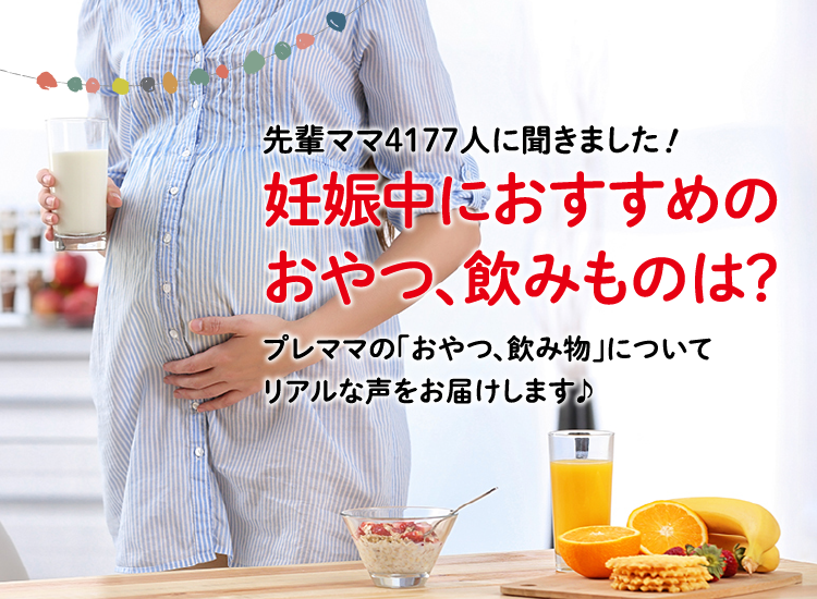 妊婦 お腹 空く