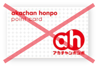 ポイントカード