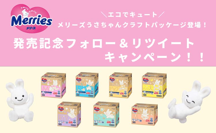 フォロー＆リツイートで1000ポイントが20名様に当たる！ アカチャンホンポTwitter ポイントプレゼントキャンペーン