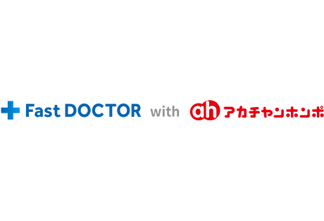 Fast DOCTOR with アカチャンホンポ
